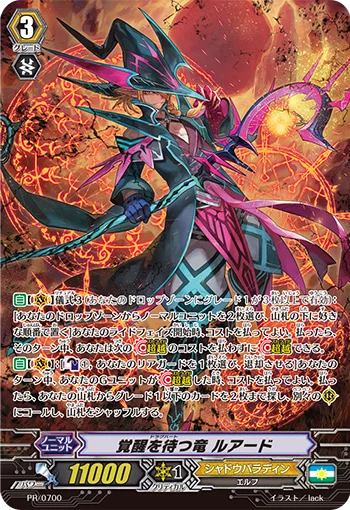 Dragheart, Luard