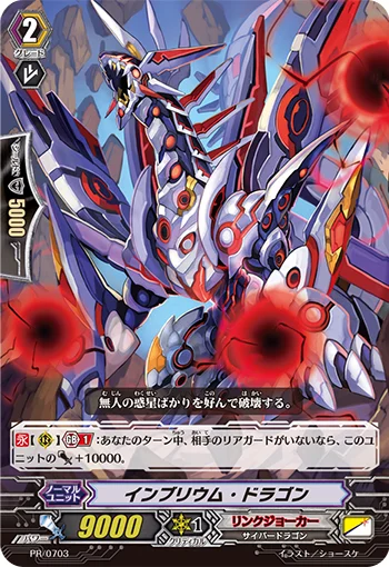 Imbrian Dragon