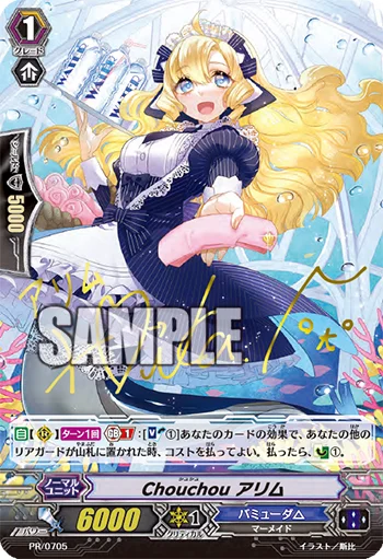 Chouchou, Arim