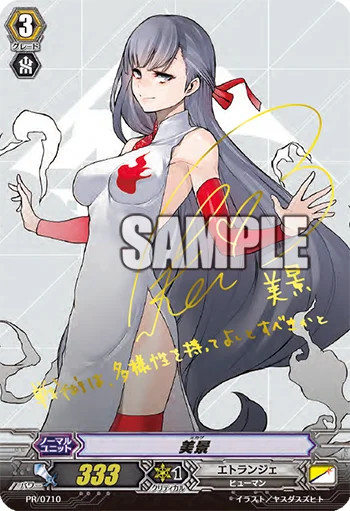 Mikage