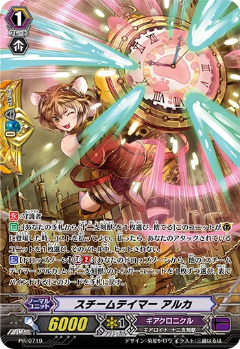 Steam Tamer, Arka