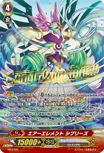 Air Element, Sebreeze