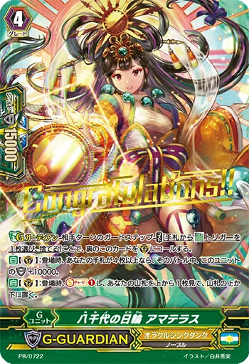 Sun of Eternity, Amaterasu