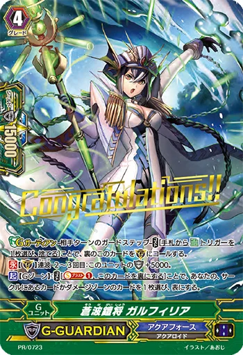 PR/0723