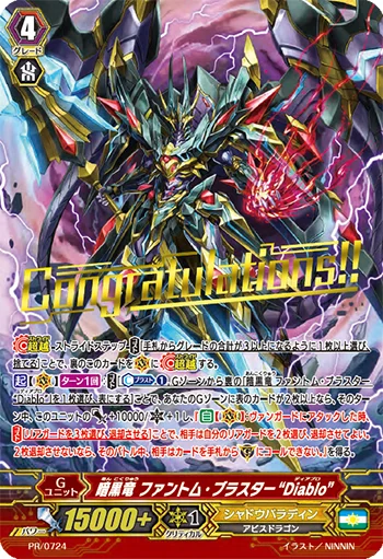 Dark Dragon, Phantom Blaster "Diablo"