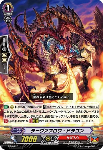 Lava Flow Dragon