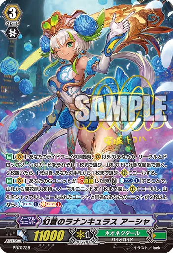 Ranunculus of Phantasmic Blue, Ahsha
