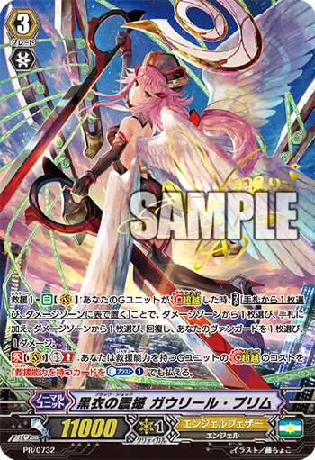 Black Shock, Gavrail Prim