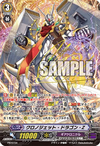 Chronojet Dragon Z