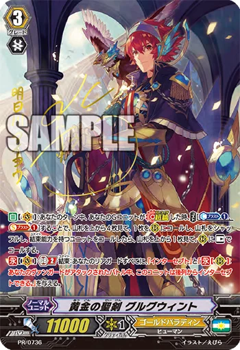 Golden Holy Sword, Gurguit