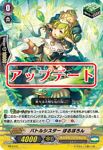 Battle Sister, Polvoron