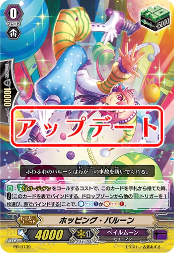 Hopping Balloon