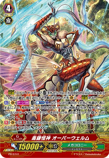Poison Sickle Mutant Deity, Overwhelm