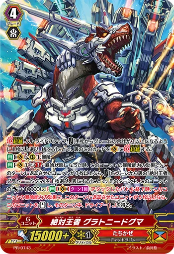 Absolute Ruler, Gluttony Dogma