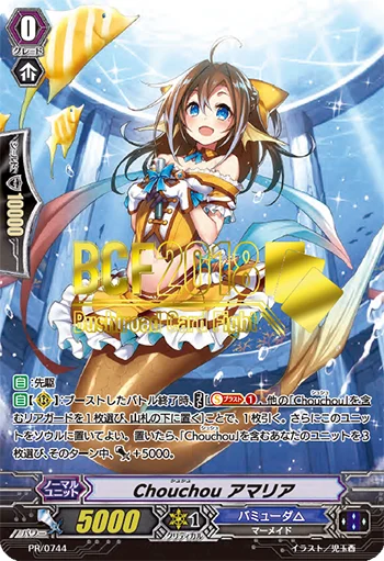 Chouchou, Amalia