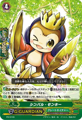 Cymbal Monkey