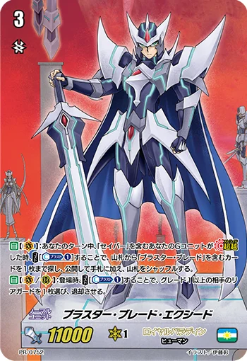 Blaster Blade Exceed