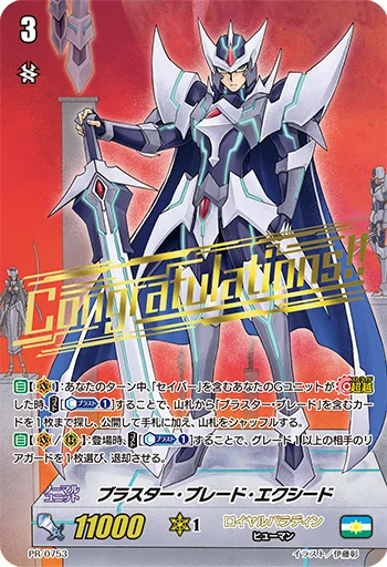 Blaster Blade Exceed