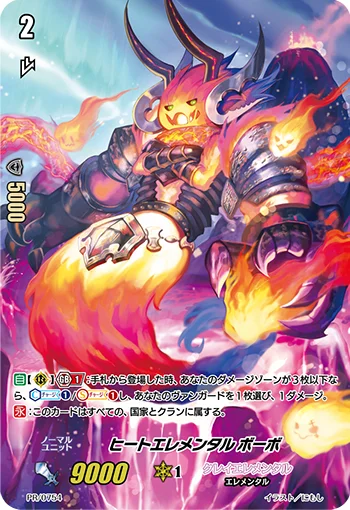 Heat Elemental, Bobo