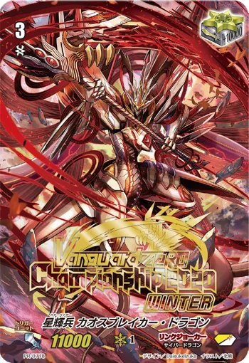 Star-vader, Chaos Breaker Dragon