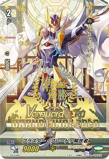 Blaster Blade Liberator
