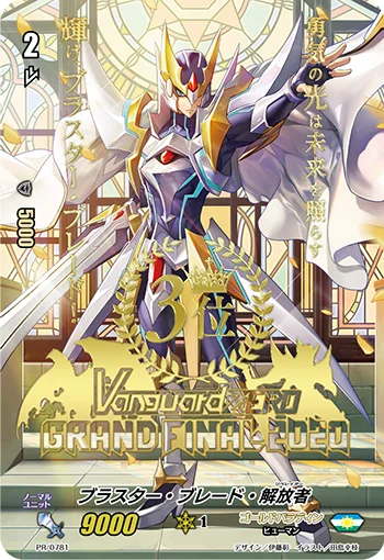 Blaster Blade Liberator