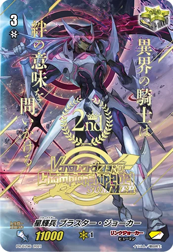 Star-vader, Blaster Joker