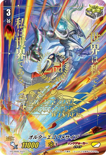 PR/0806