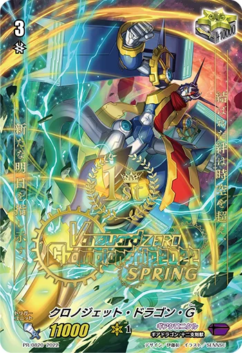 PR/0820