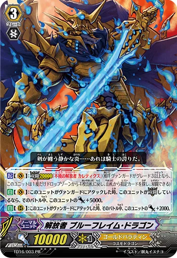 TD16/003PR