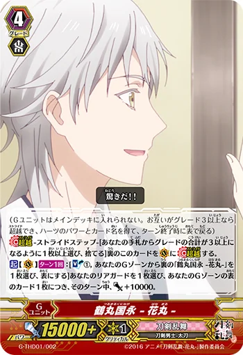 Tsurumaru Kuninaga -Hanamaru-