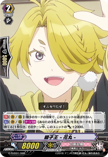 Shishiou -Hanamaru-