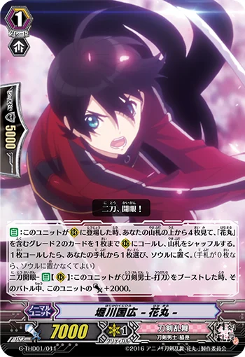 Horikawa Kunihiro -Hanamaru-