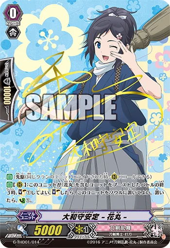 Yamatonokami Yasusada -Hanamaru-