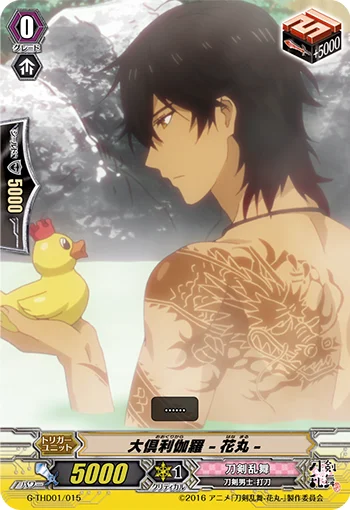 Ookurikara -Hanamaru-