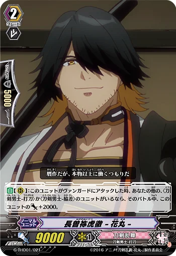 Nagasone Kotetsu -Hanamaru-