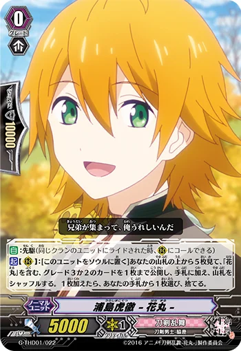 Urashima Kotetsu -Hanamaru-