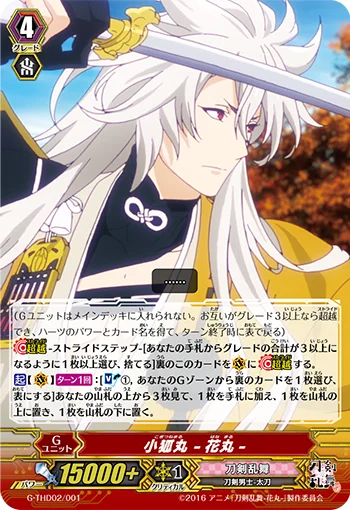 Kogitsunemaru -Hanamaru-