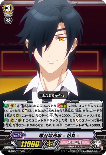 Shokudaikiri Mitsutada -Hanamaru-