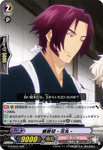 Tonbokiri -Hanamaru-