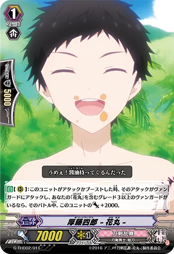 Atsushi Toushirou -Hanamaru-