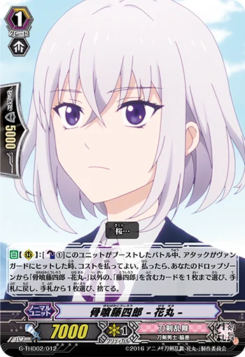 Honebami Toushirou -Hanamaru-