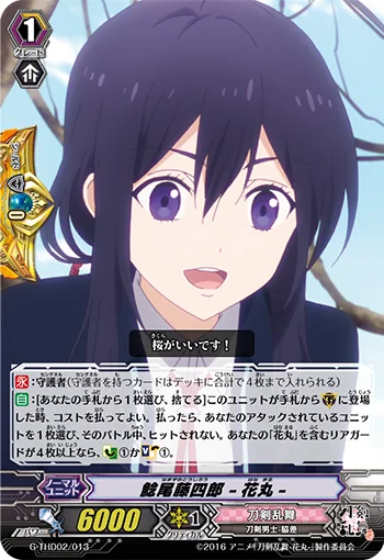 Namazuo Toushirou -Hanamaru-