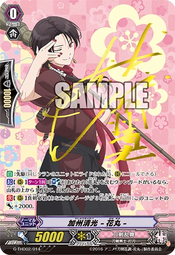Kashuu Kiyomitsu -Hanamaru-