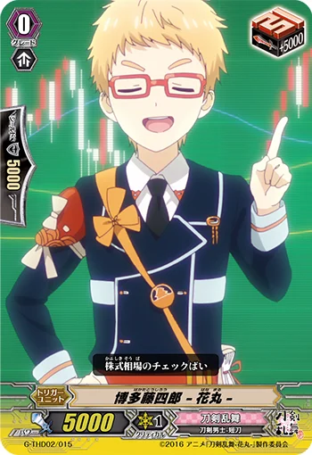 Hakata Toushirou -Hanamaru-