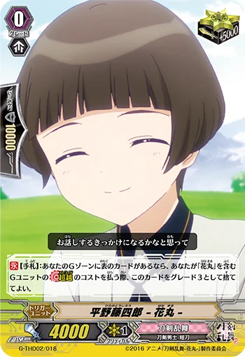 Hirano Toushirou -Hanamaru-