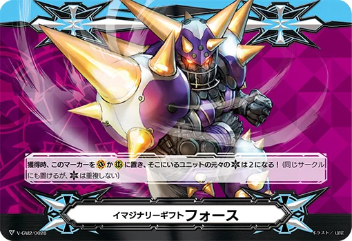 V-GM2/0028