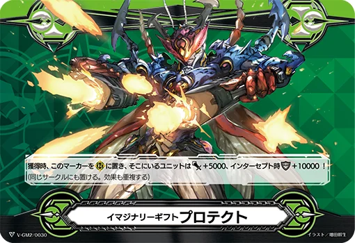 V-GM2/0030