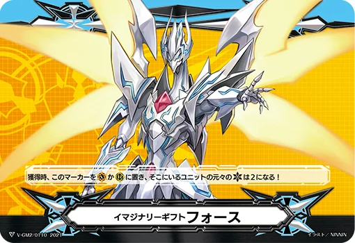 V-GM2/0110