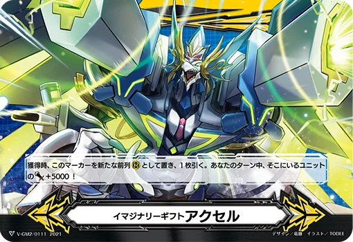 V-GM2/0111